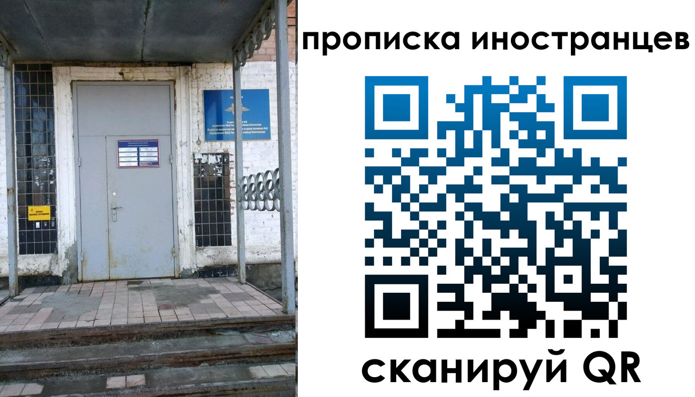 прописка для работы в Порхове